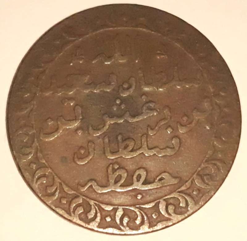 1882 Zanzibar One Pysa - Coin 2