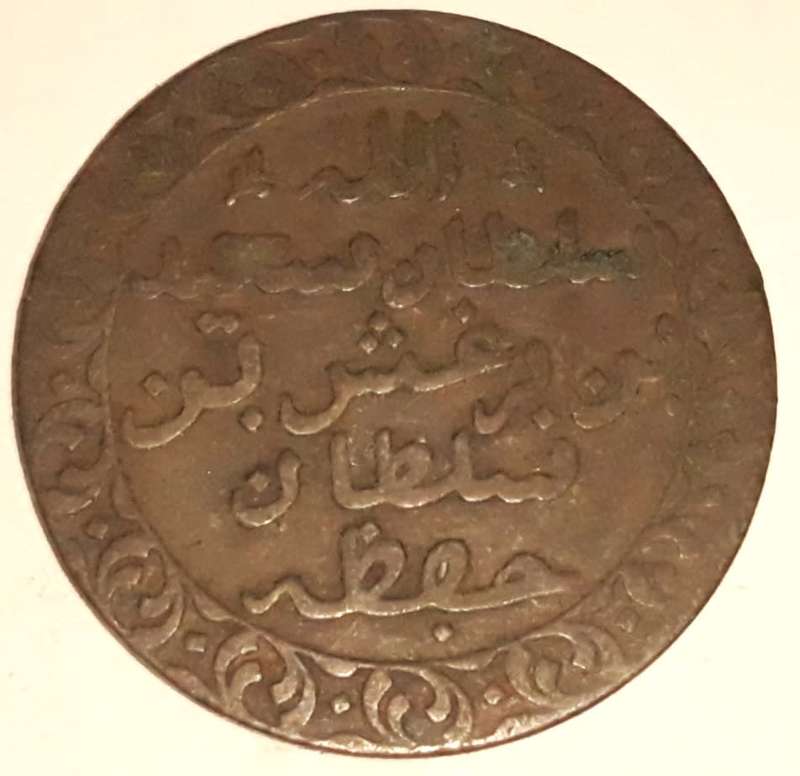 1882 Zanzibar One Pysa - Coin 1