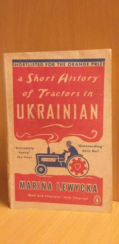 A Short History of Tractors in Ukrainian by Marina Lewycka