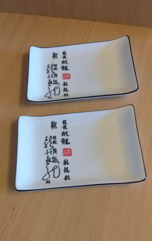 Set of 6 - 2 x Small Chinese Dishes, 2 x Small Bowls, 2 x Small Sauce Bowls