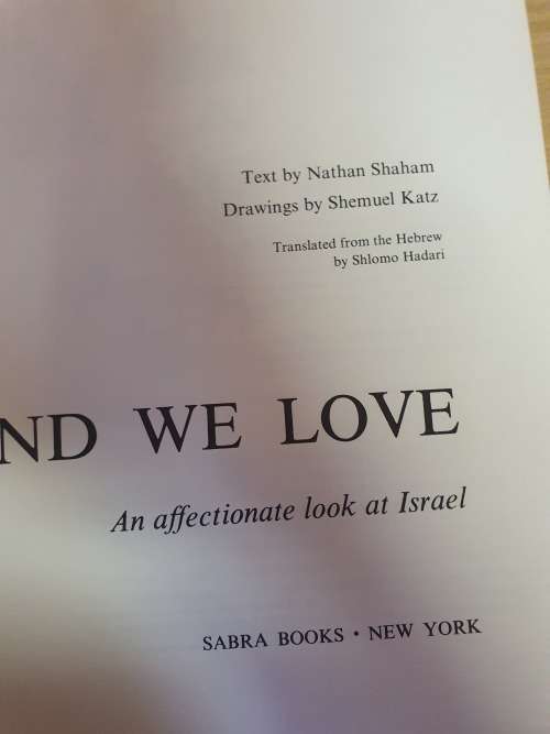 This Land We Love - An Affectionate Look at Israel: Nathan Shahm, Shlemuel Katz (Hardcover)