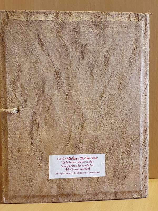 Handmade Photo Album - Made in Thailand (21cm x 17cm) Holds 40 photos
