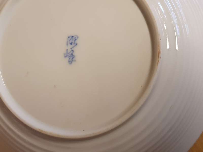 Round Imperial Imari Bowl - width 16cm height 4cm