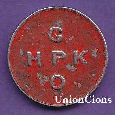 General Post Office Token Denomination (5c) - Hern's Handbook No.442u/red