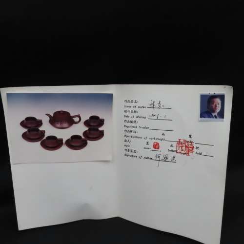 Chinese Yixing Purple Clay Tea Set