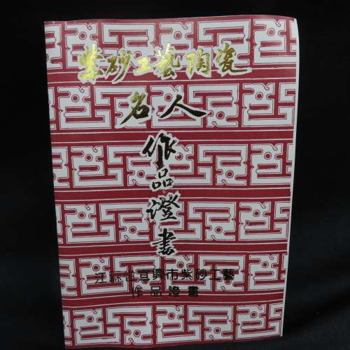 Chinese Yixing Purple Clay Tea Set