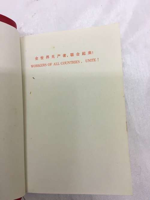 The Famous Mao's Little Red Book