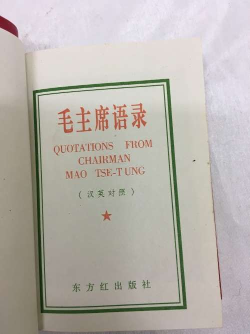 The Famous Mao's Little Red Book