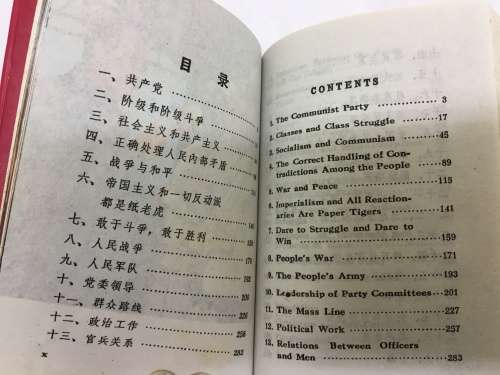 The Famous Mao's Little Red Book