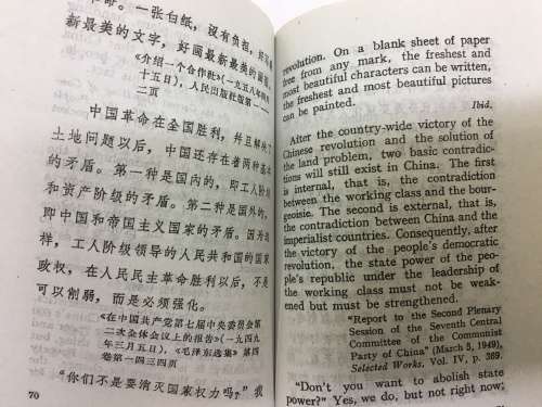 The Famous Mao's Little Red Book