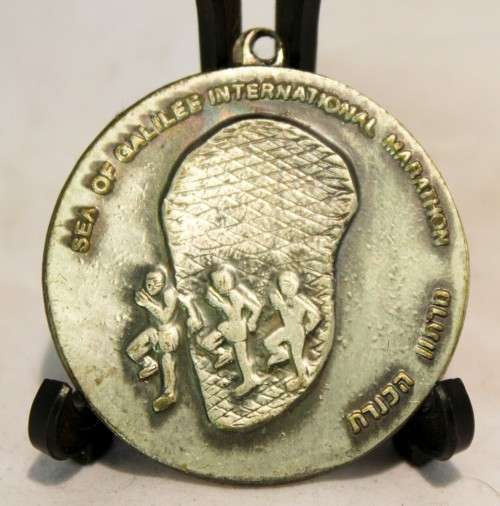 Sea of Galilee international marathon - Medallian
