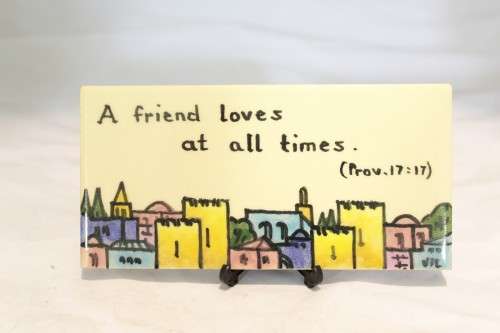 Tile - a friend loves at all times - Jerusalem