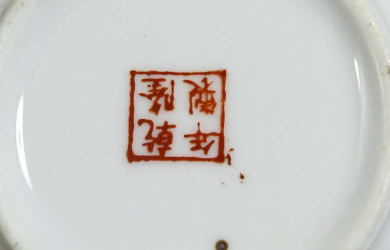 Chinese - Trinket Bowl - Gorgeous!