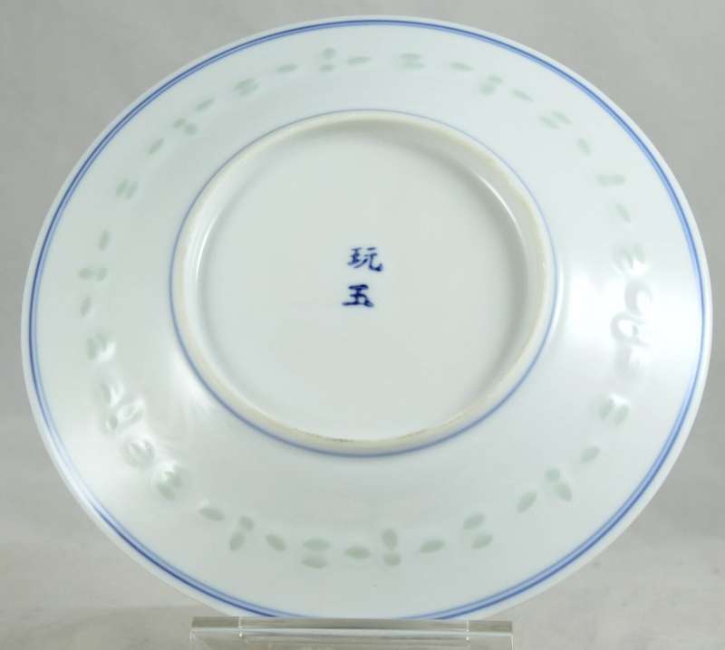 Chinese Porcelain - Side Plate - Beautiful! - Bid Now!!!