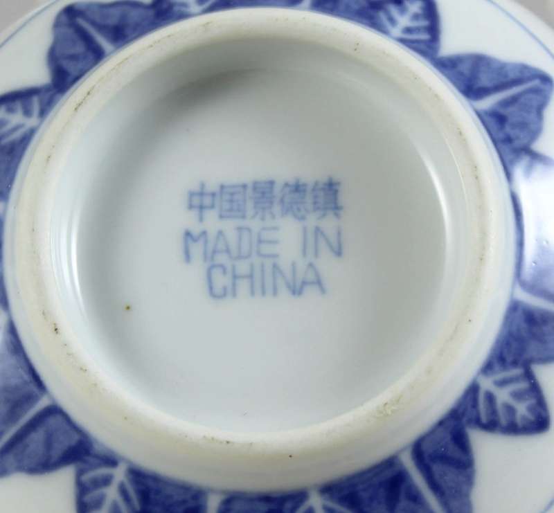 Chinese Porcelain - Rice Bowl - Beautiful!