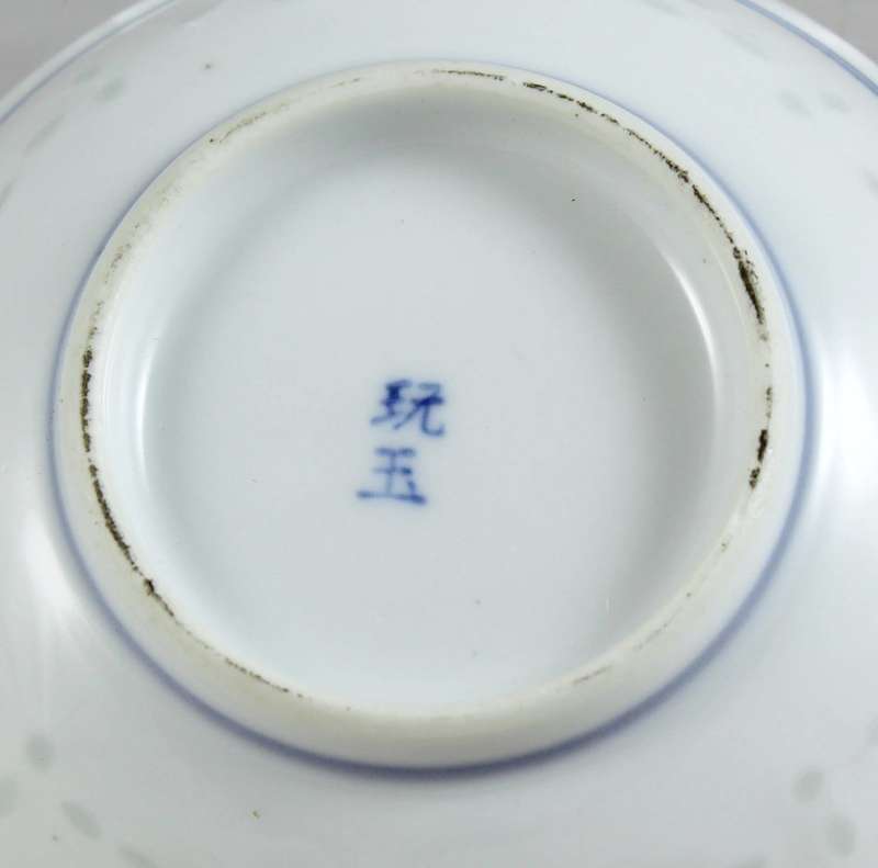 Chinese Porcelain - Condiment Bowl - Dragon Motif - Beautiful!