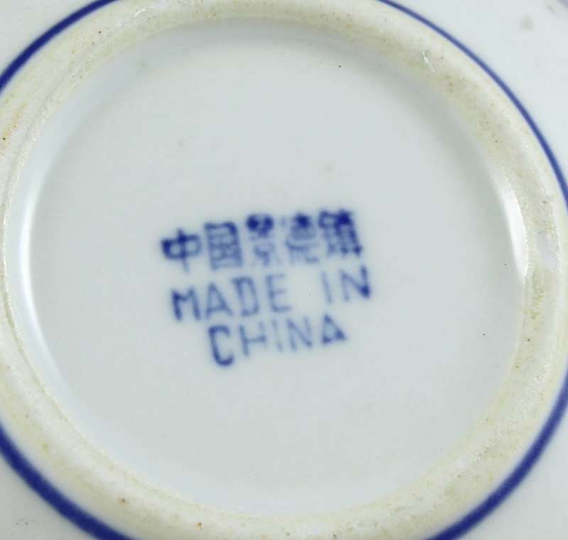 Chinese condiment bowl
