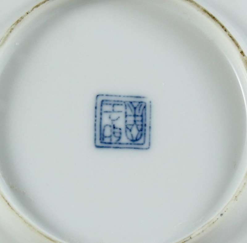 Chinese Blue & White - Small Bowl - Beautiful!