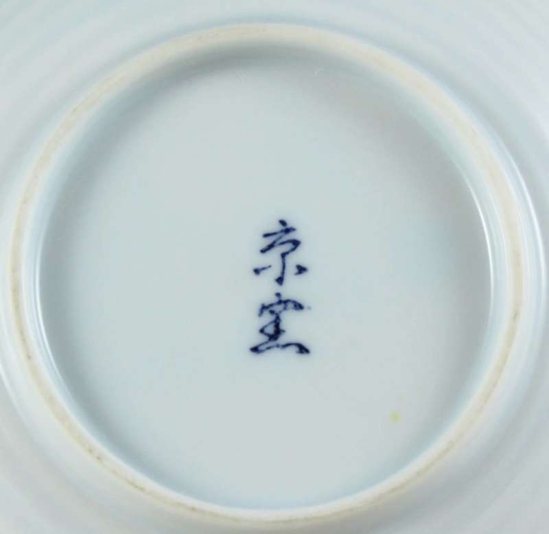 Blue & White - Small Display Plate - Beautiful!