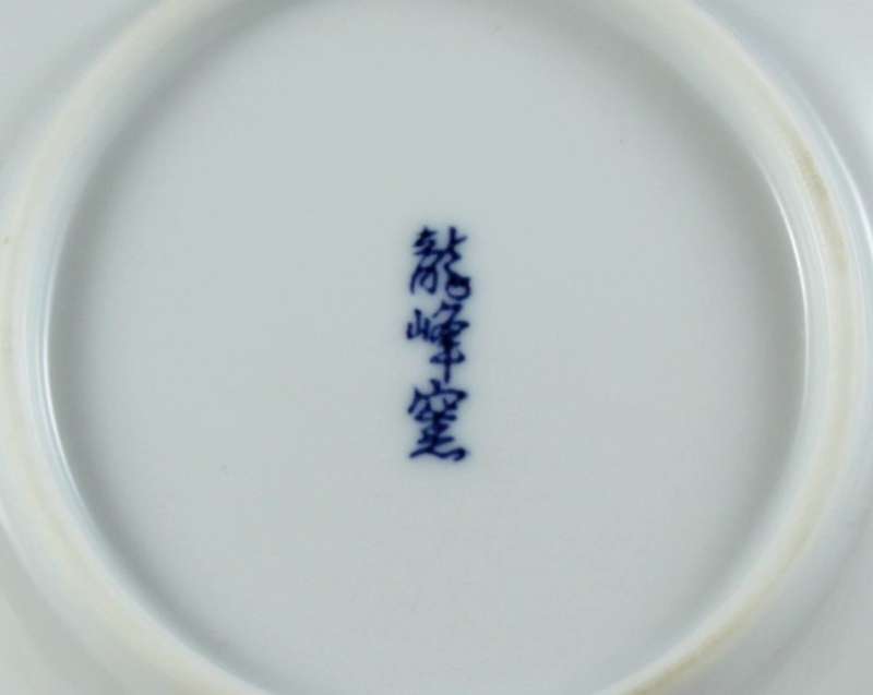 Blue & white - small Japanese display plate