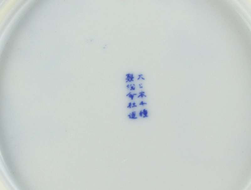 Blue & white - Chinese saucer