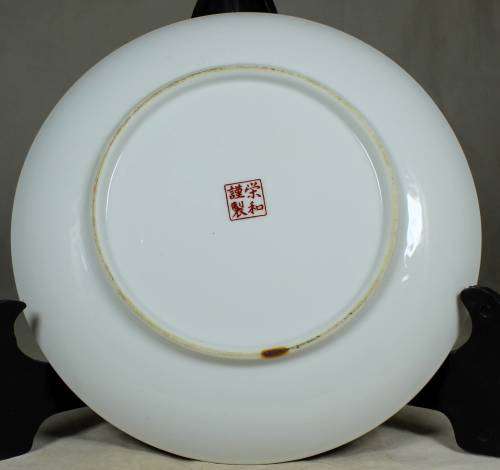 Chinese display plate