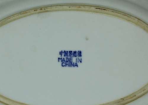 Blue and White Dragon Motif Small Platter  Bid Now!!