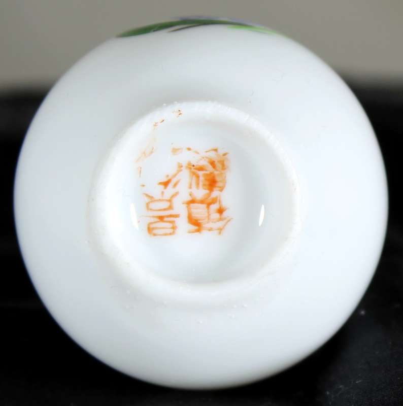 Small Chinese glass bud vase