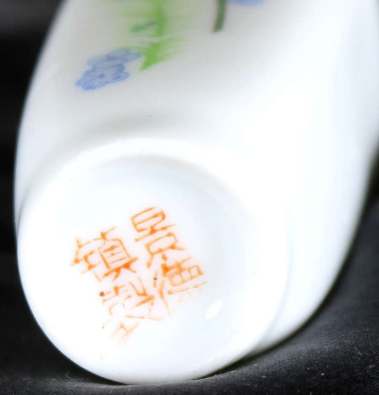 Small Chinese glass bud vase