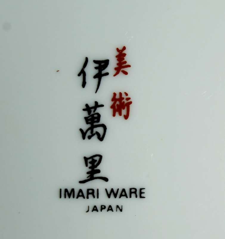 Lidded Imari Bowl