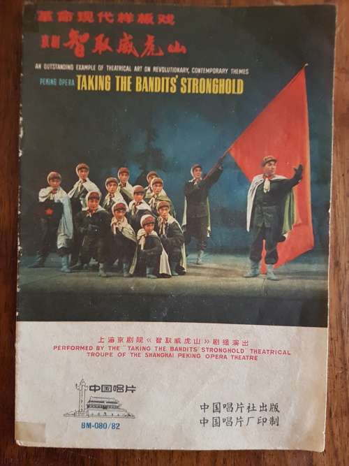 Two Chinese Opera Publications
