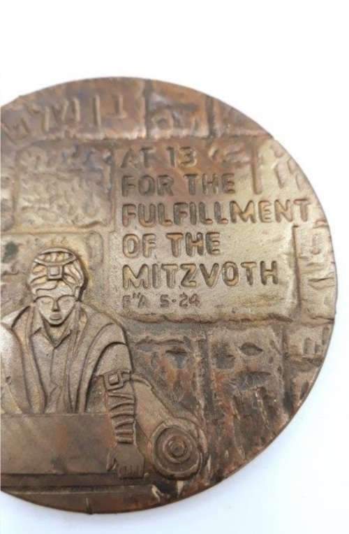 Bronze Bar Mitzvah Medal