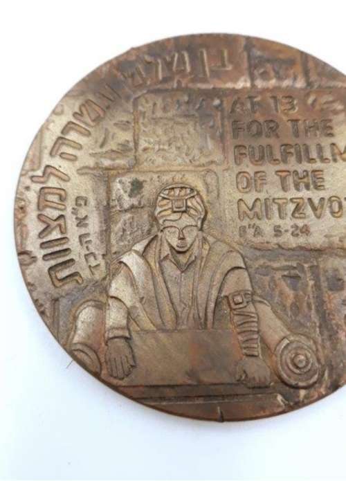Bronze Bar Mitzvah Medal