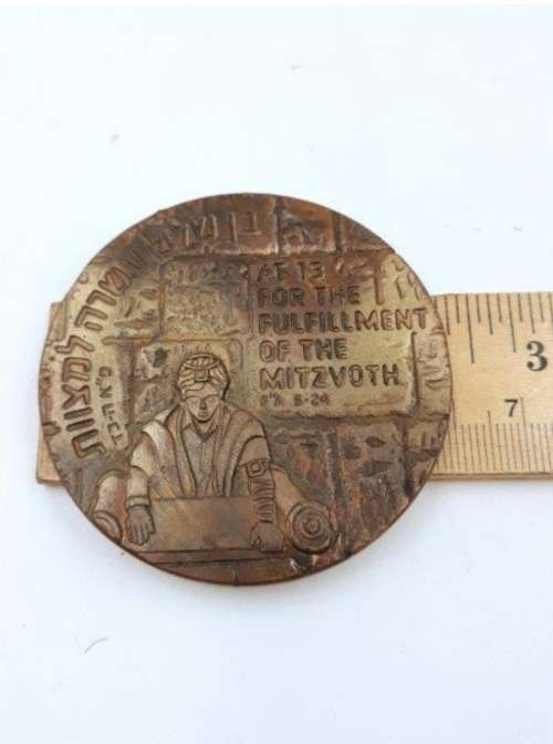 Bronze Bar Mitzvah Medal