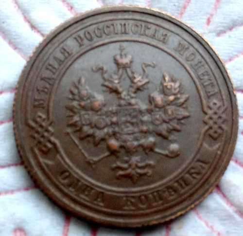 1916 1 KOPEK RUSSIA EF SCARCE