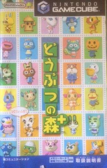 Animal Crossing/ Animal Forest Plus - GameCube (NTSC-J) (Retro)