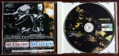 Soul Calibur - Dreamcast (NTSC-J) (Retro)