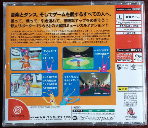 Space Channel 5 - Dreamcast (NTSC-J) (Retro)