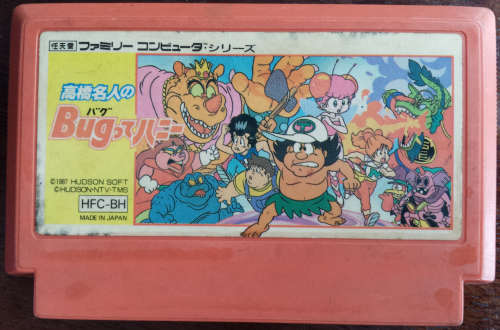 Adventure Island/Takahashi Meijin no Bugutte Honey - Famicom (Retro)