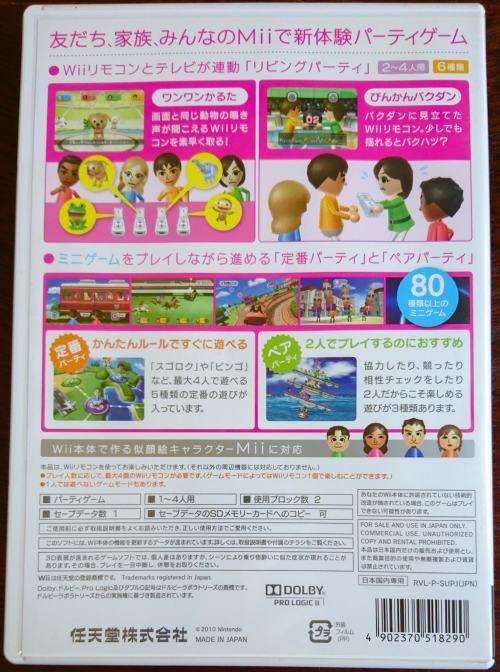 Wii Party - Wii (NTSC-J)