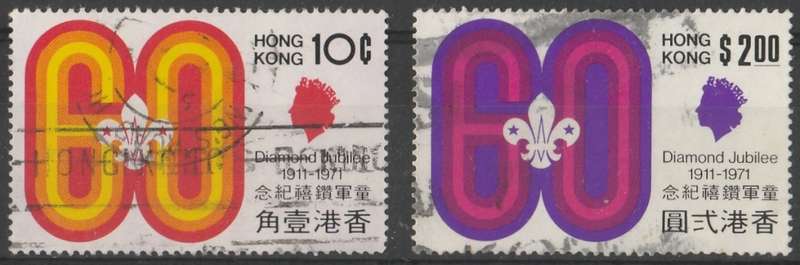 HONG KONG 1971    60TH SCOUT JAMBOREE