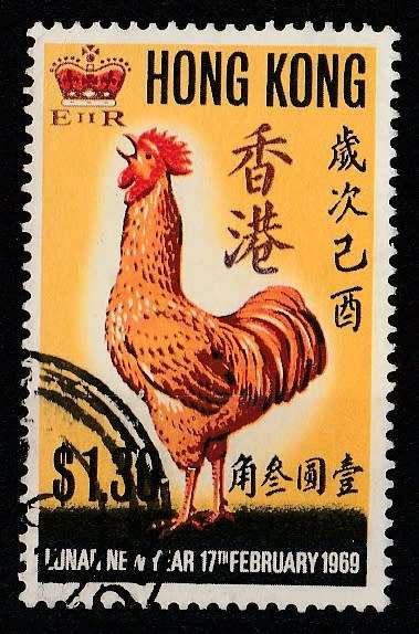 HONG KONG    YEAR OF THE ROOSTER   1969  SG  258