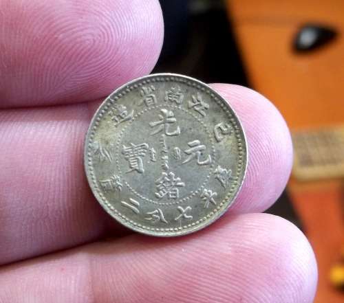 *CRAZY R1 START* China - Kiang Nan Province 10 Fen 1899 - aUNC condition