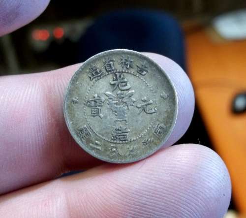 *CRAZY R1 START* China - Kirin Province 10 Fen ND(1898) - *Scarce*