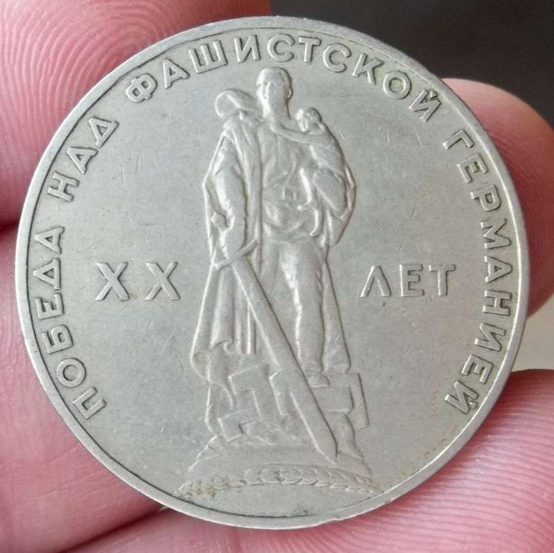 *CRAZY R1 START* Russia 1 Rouble 1965 - 20yr Anniversary of WWII Victory