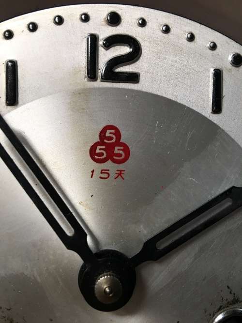 RARE VINTAGE 1950'S CHINESE 555 WALL CLOCK MADE IN SHANGHAI working