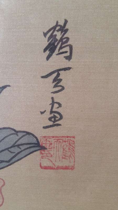 Beautiful Vintage Chinese Silk Painting Signed and stamped 42cm x 32.5cm