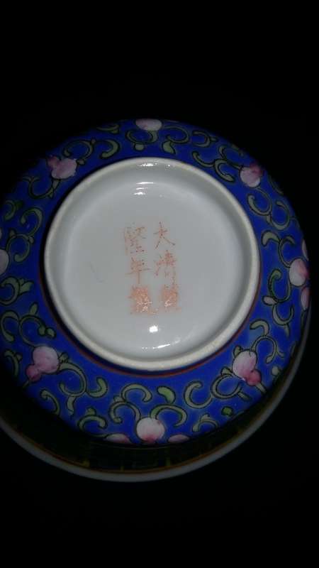 Vintage Chinese Rice/soup bowl with lid and saucer, absolutely beautiful.