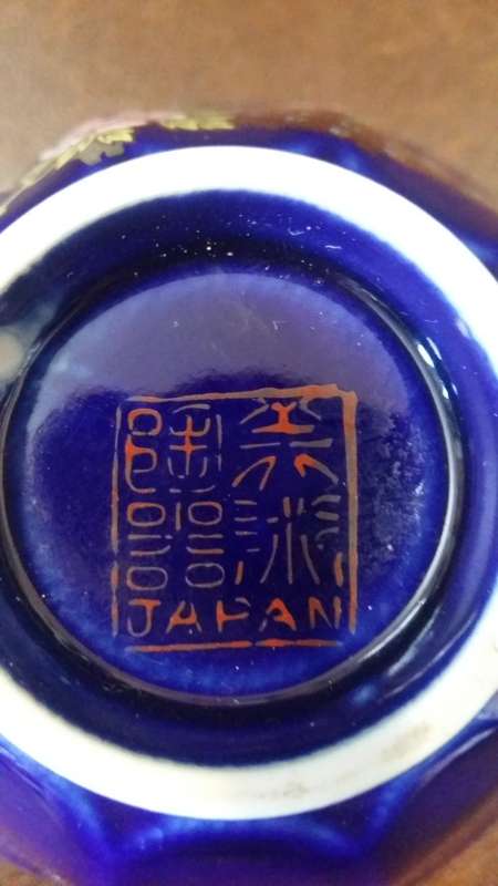 Vintage Japanese Cobolt Blue Peackock design sweet Bowl. 11cm wide x 6 cm high