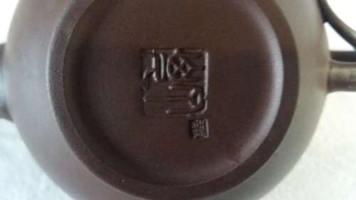 Highly Collectible Yixing Chinese vintage clay Tea Pot. 250ml. With detailed Tea Plant Pattern.